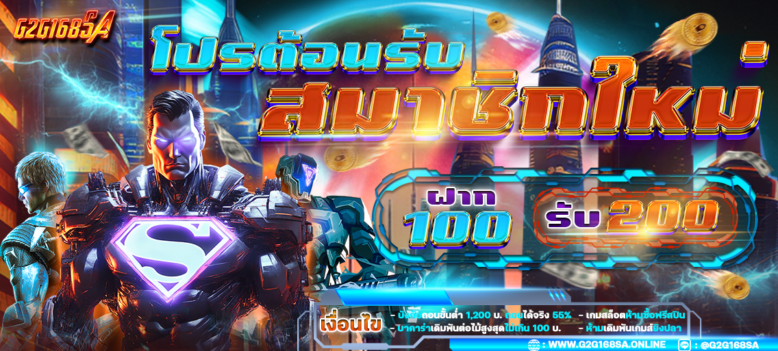 25-05_13_30-สมาชิกใหม่.png